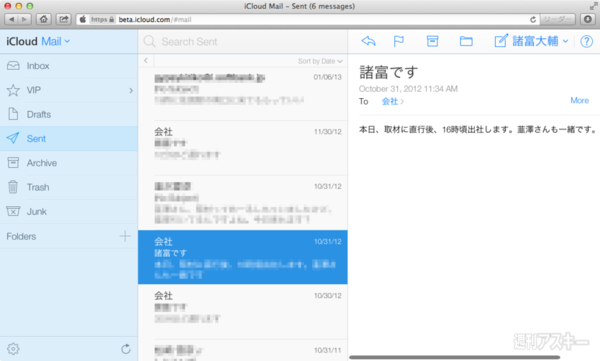 130815_moro_icloud_07