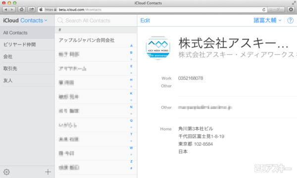 130815_moro_icloud_03