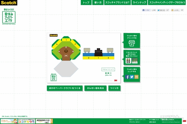 夏休みの最後だから遊べるWebサイト5選