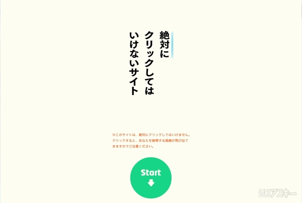 夏休みの最後だから遊べるWebサイト5選