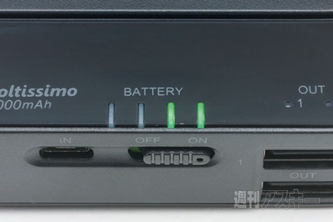 バッテリー特集