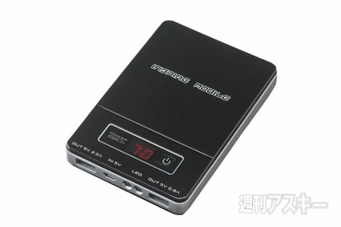 バッテリー特集