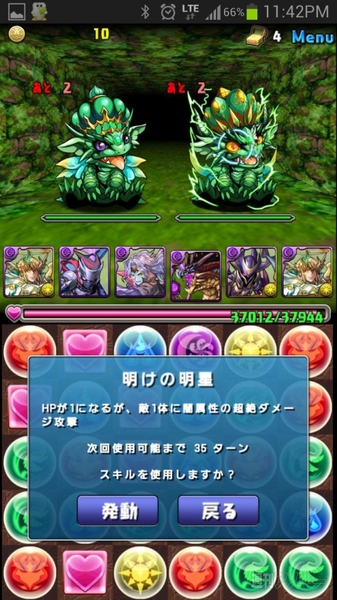 パズドラ