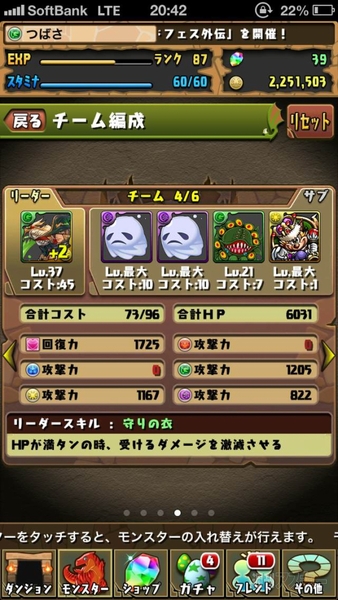 パズドラ
