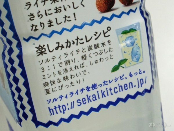 熱中症対策ドリンク