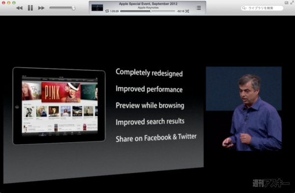 130818_moro_keynote22