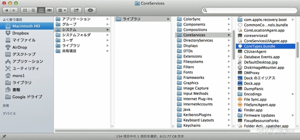 Os Xのシステム標準の画像やアイコンはどこに入っている その２ Mac 週刊アスキー