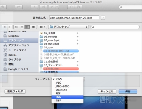 130818_moro_systeicon_B