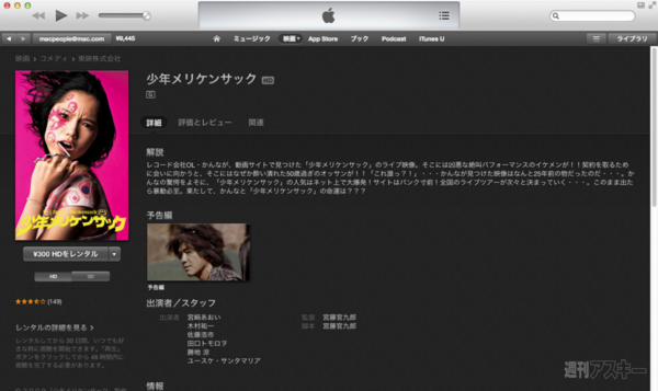 iTunes Movie