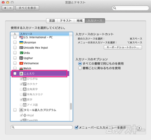 WinユーザーのためのMac講座