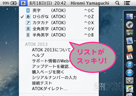 WinユーザーのためのMac講座