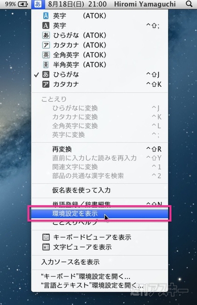 WinユーザーのためのMac講座