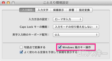 WinユーザーのためのMac講座
