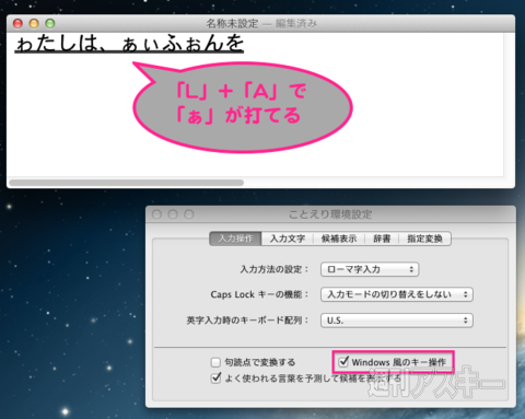 WinユーザーのためのMac講座