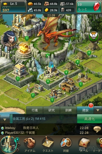 ドラゴンズ オブ アトランティス