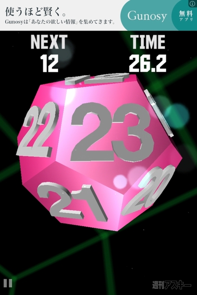 【再】ジオメリクス 