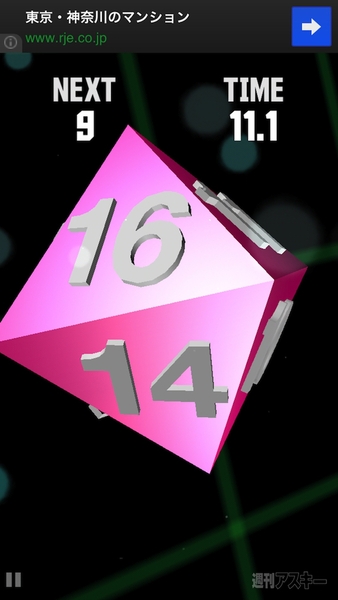 【再】ジオメリクス 