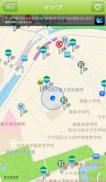 コンビニ情報声優ナビプラス!!