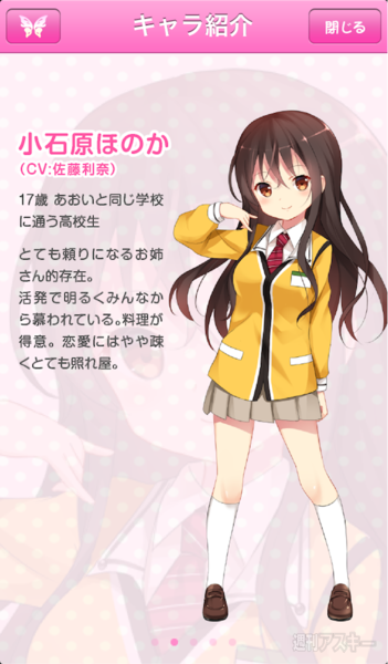 コンビニ情報声優ナビプラス!!