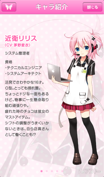 コンビニ情報声優ナビプラス!!