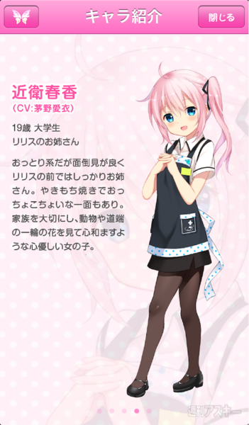 コンビニ情報声優ナビプラス!!