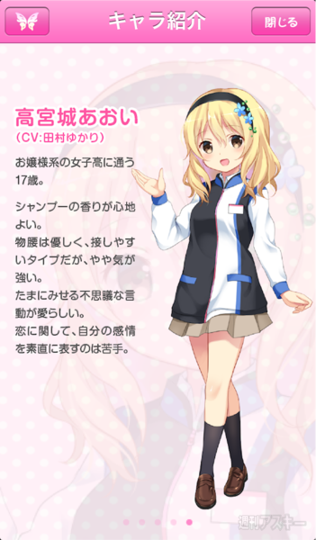 コンビニ情報声優ナビプラス!!