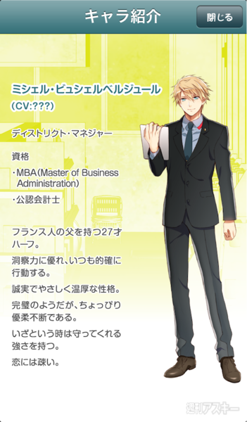 コンビニ情報声優ナビプラス!!