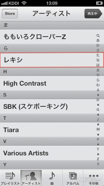 アーティスト名で検索