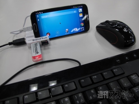 スマホを超小型PC化するOTG 3ポートハブがスゴイ