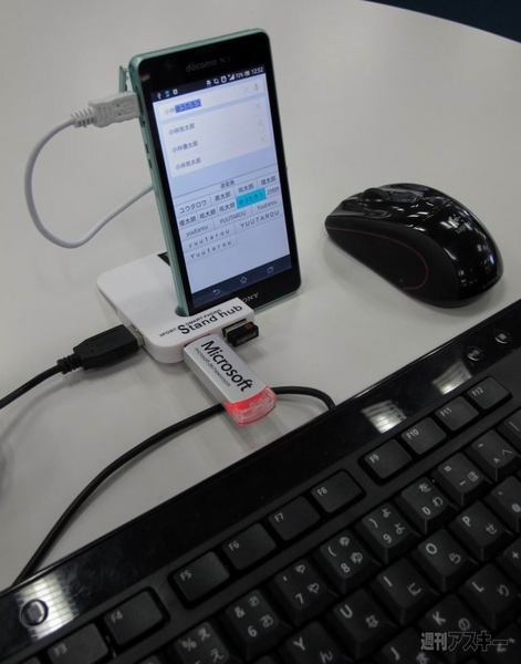 スマホを超小型PC化するOTG 3ポートハブがスゴイ