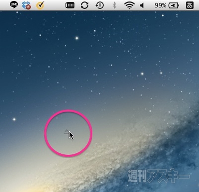 WinユーザーのためのMac講座