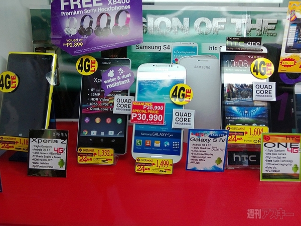 フィリピンの巨大ショッピングモールでスマホを探す