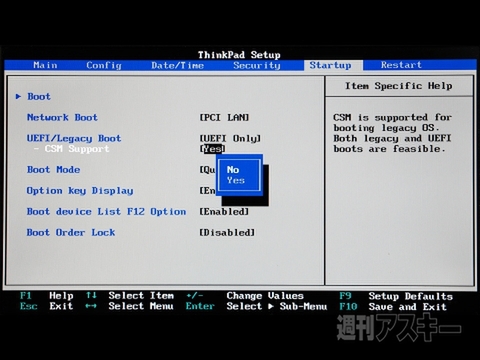 Surface ProにWindows 7はインストールできるか：夏休み自由研究