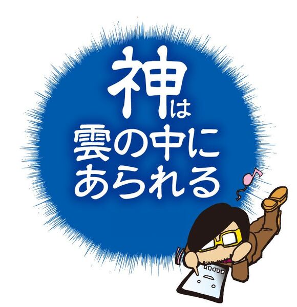 メディアの退蔵益 この半年でいちばんショックを受けたテレビの話 週刊アスキー