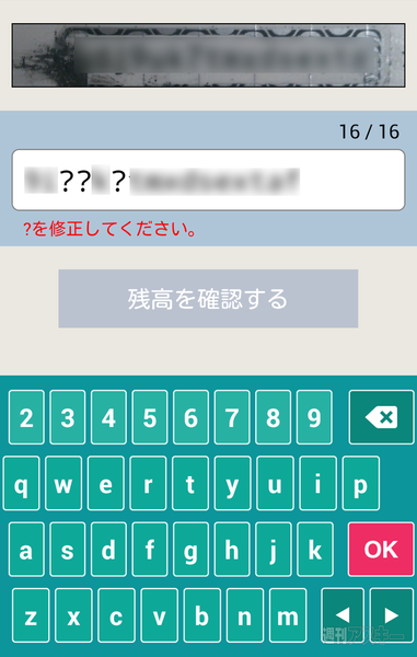 ウェブマネーアプリ