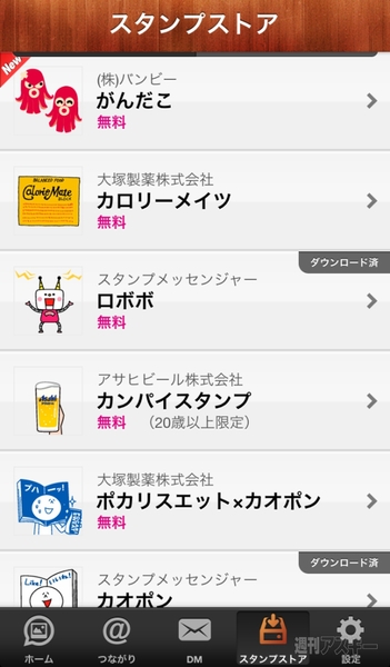 PicTwick for Twitter