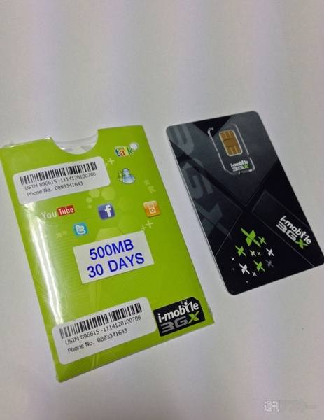 菊タローが行く！世界周遊ルーターでデジタルトラベルするぞの巻