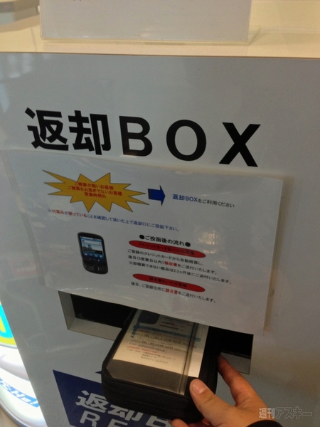 菊タローが行く！世界周遊ルーターでデジタルトラベルするぞの巻