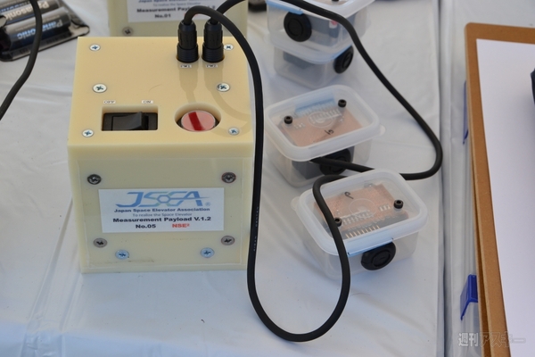 第5回宇宙エレベーターチャレンジ