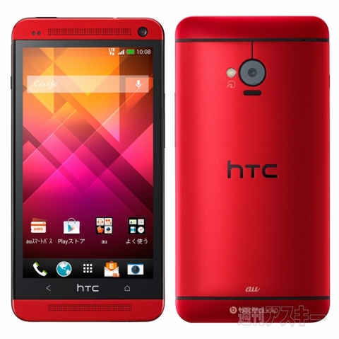 HTC J One HTL22 メタルレッド