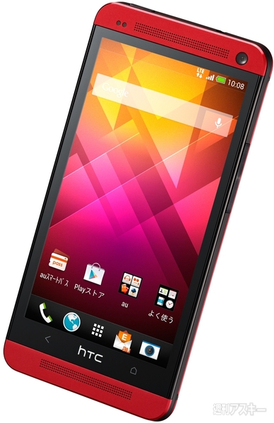 HTC J One HTL22 メタルレッド