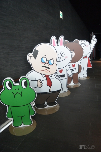 2013LINEカンファレンス