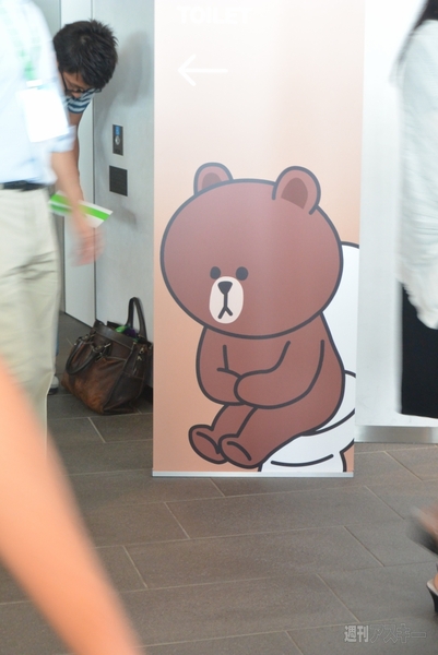 2013LINEカンファレンス