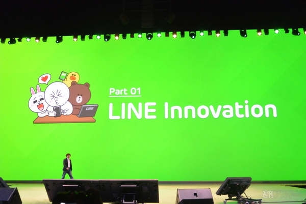 2013LINEカンファレンス