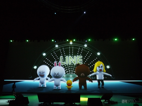 2013LINEカンファレンス