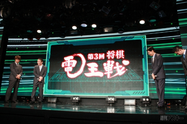 第3回将棋電王戦発表会