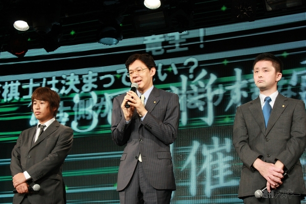 第3回将棋電王戦発表会