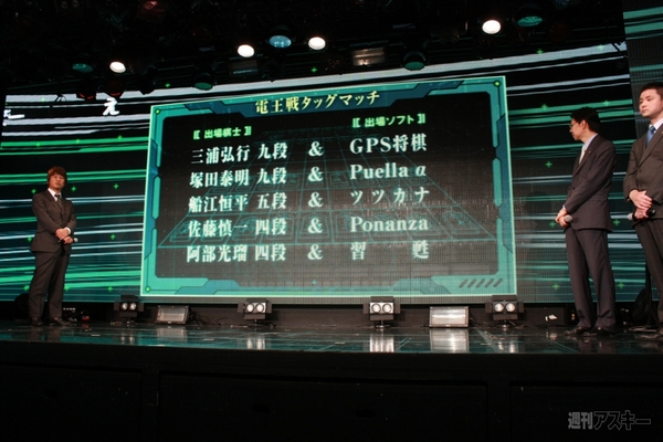 第3回将棋電王戦発表会