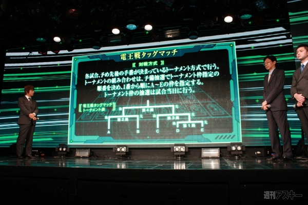 第3回将棋電王戦発表会