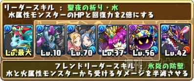 豆19 水の神秘龍・超級攻略